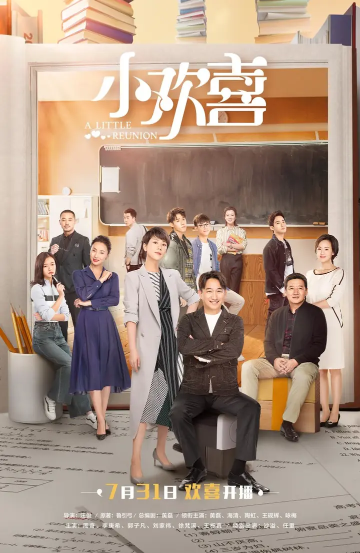 图片[1]-小欢喜 全49集 国语中字 2019 4K【国剧】-千尺浪