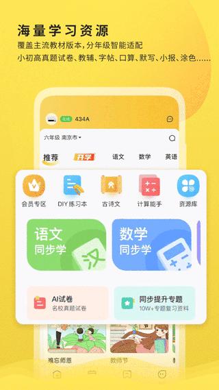 图片[1]-小白学习打印 v4.41.2 自带学习资源的全能打印工具，会员解锁版-千尺浪