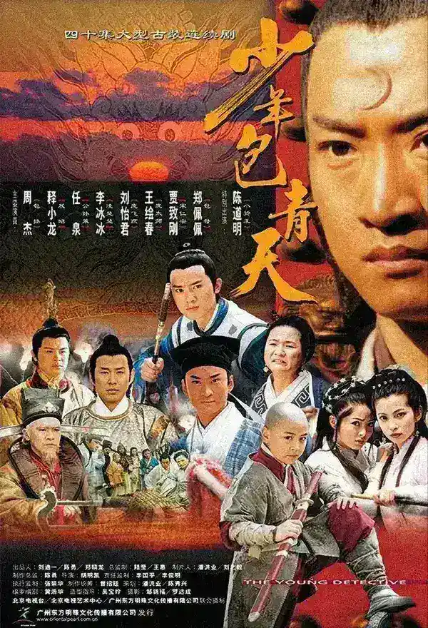图片[1]-少年包青天 (三季合集)【4K.SDR】【内嵌简中】【剧情/悬疑/古装】-千尺浪