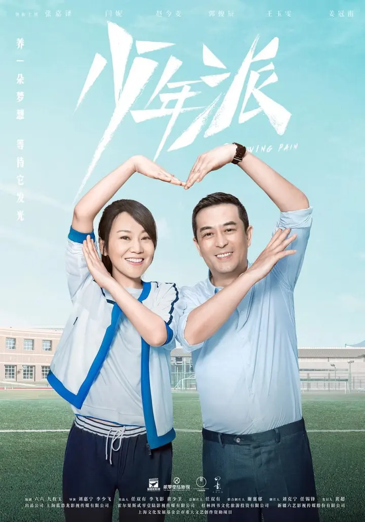 图片[1]-少年派 全2季 国语中字 2019-2020 1080P【国剧】-千尺浪