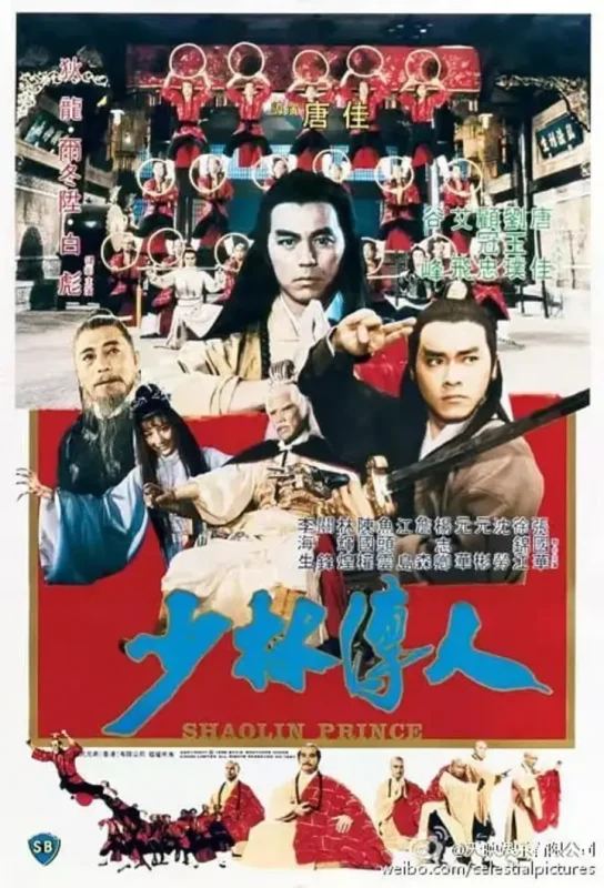 少林传人 少林傳人 (1983)-千尺浪