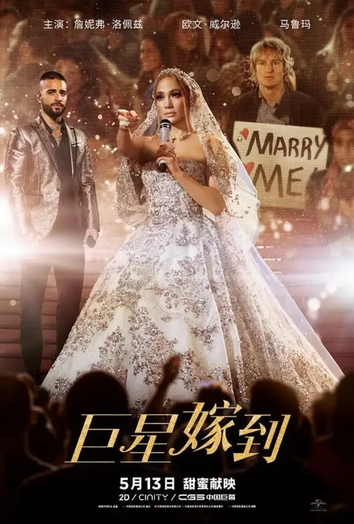 图片[1]-巨星嫁到 Marry Me (2022)-千尺浪