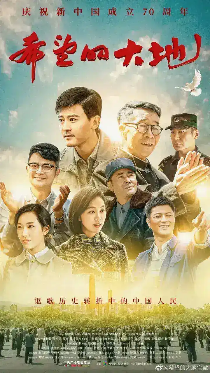 图片[1]-希望的大地 (2019)-千尺浪