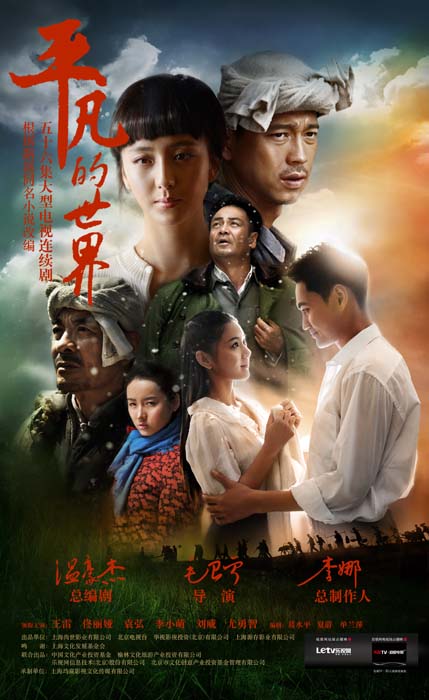 平凡的世界 全56集 国语中字 2015 1080P【国剧】-千尺浪
