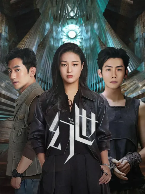 幻世 4K高码率 [60fps][更新至03集]-千尺浪