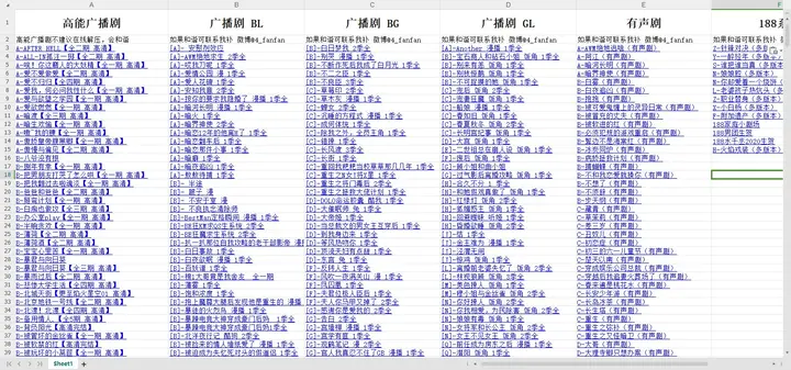 广播剧集合-千尺浪
