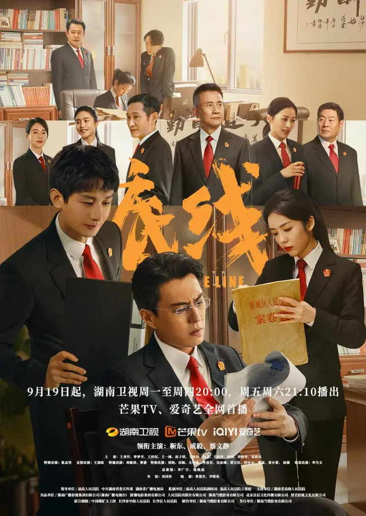 图片[1]-底线 全40集 国语中字 2022 1080P【国剧】-千尺浪