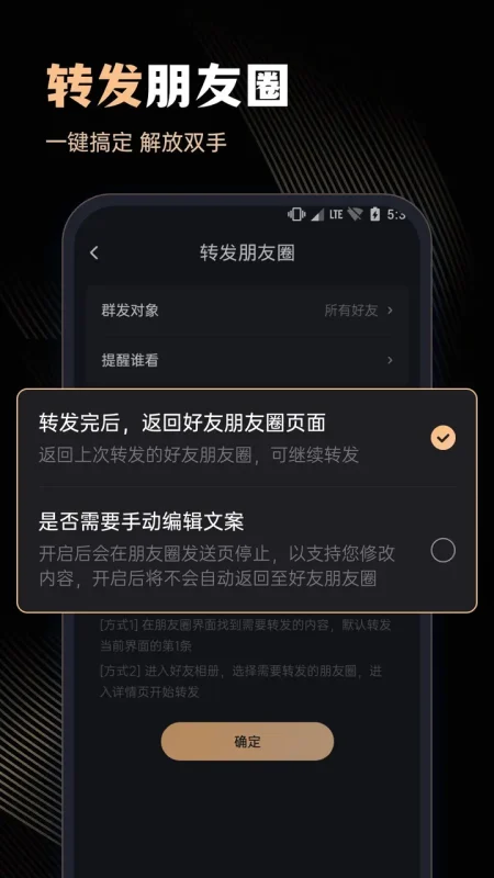 微商管家 v2.2.3 微商效率工具群发、清粉,解锁会员版-千尺浪
