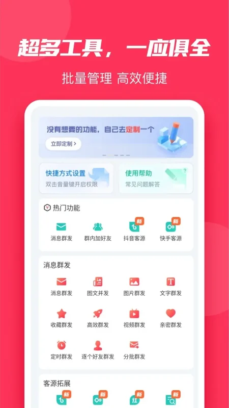 微粉大师 v3.5.2 消息群发、微信好友管理、朋友圈转发，解锁会员高级版-千尺浪