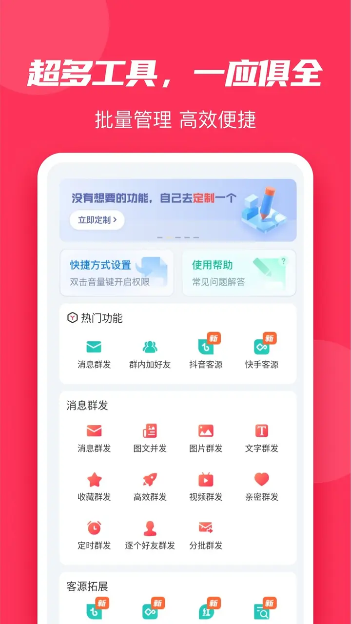 图片[1]-微粉大师 v3.5.2 消息群发、微信好友管理、朋友圈转发，解锁会员高级版-千尺浪