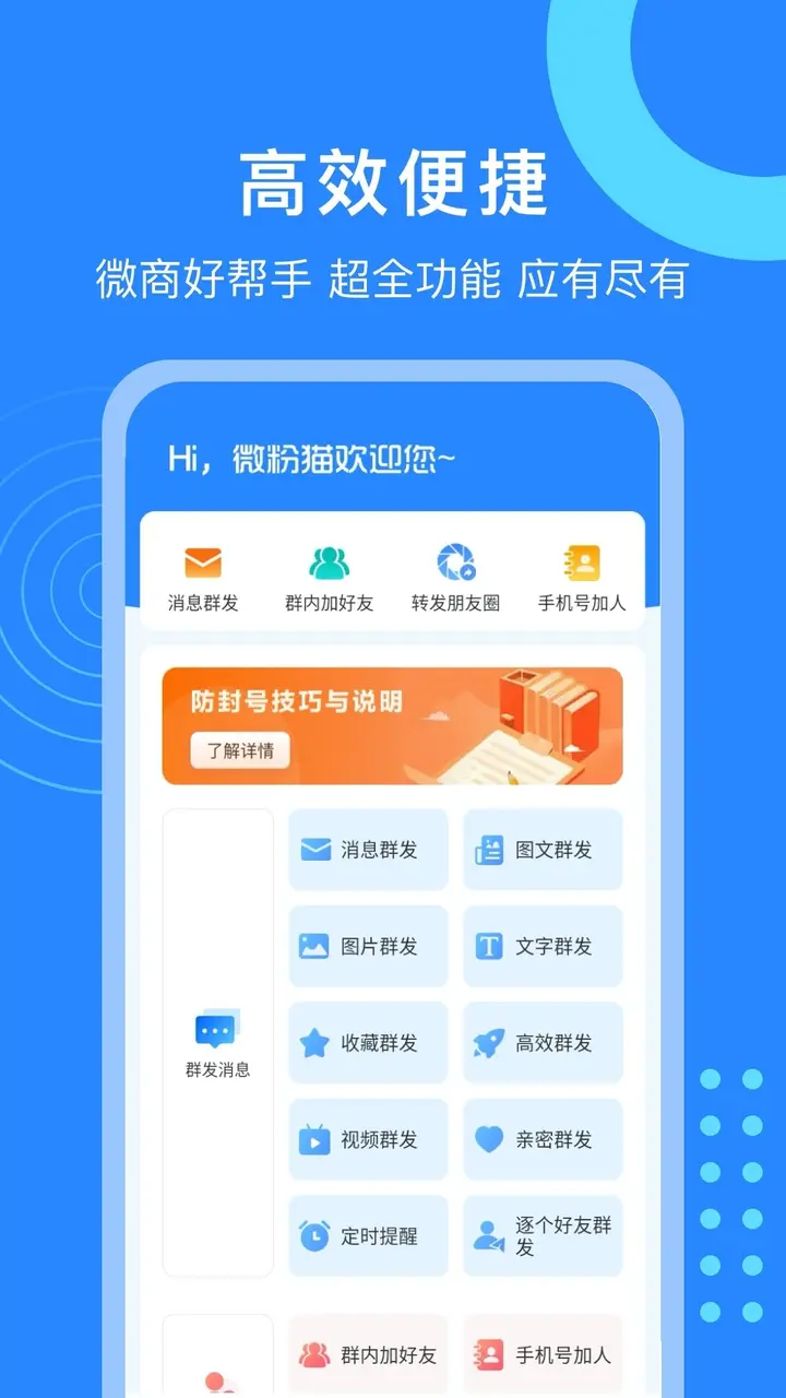 图片[1]-微粉猫 v2.4.2 微商营销工具图片处理软件，解锁会员版-千尺浪