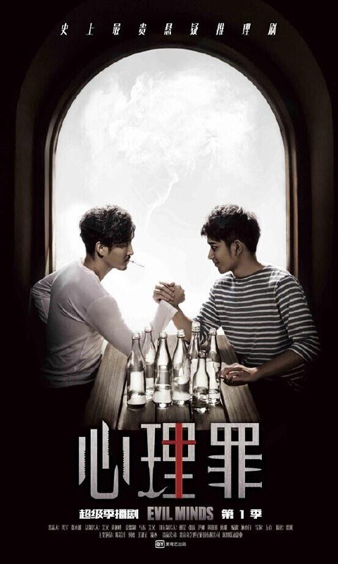 图片[1]-心理罪 全2季 国语中字 2015-2016 1080P【国剧】-千尺浪