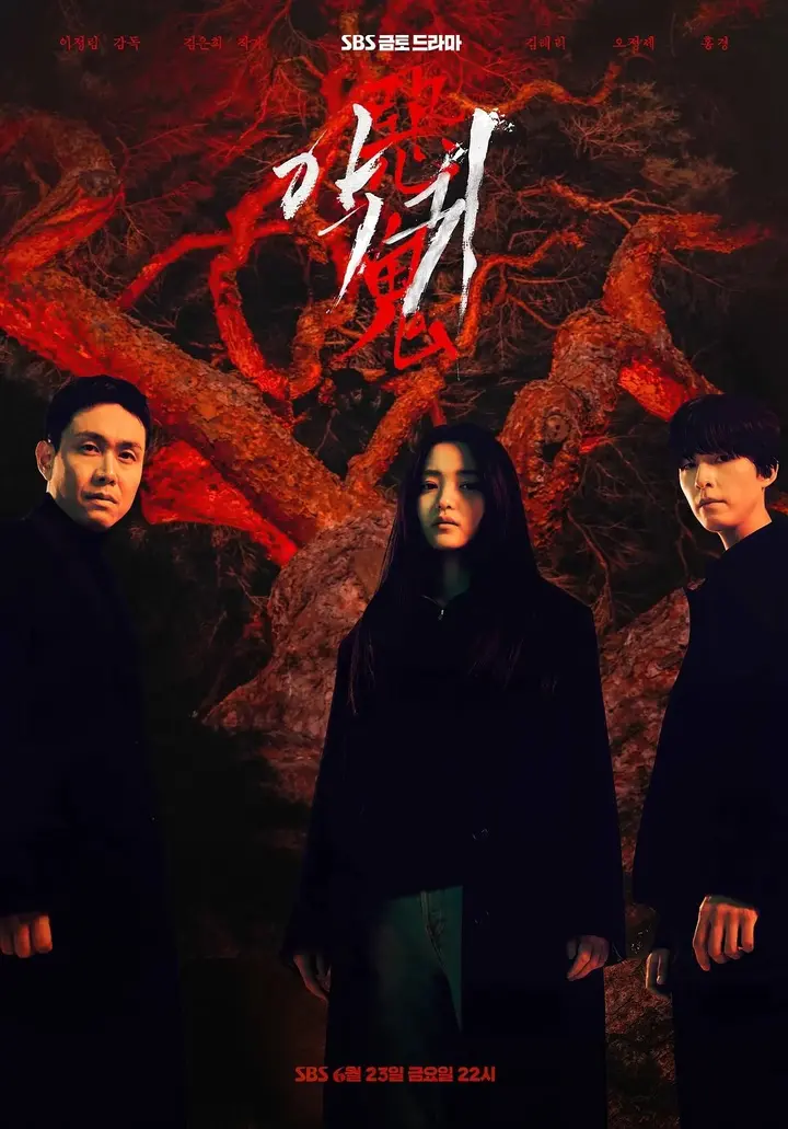 图片[1]-恶鬼(2023)【12集全】【WEB-DL.1080p】【内封简中字】【悬疑/惊悚】-千尺浪