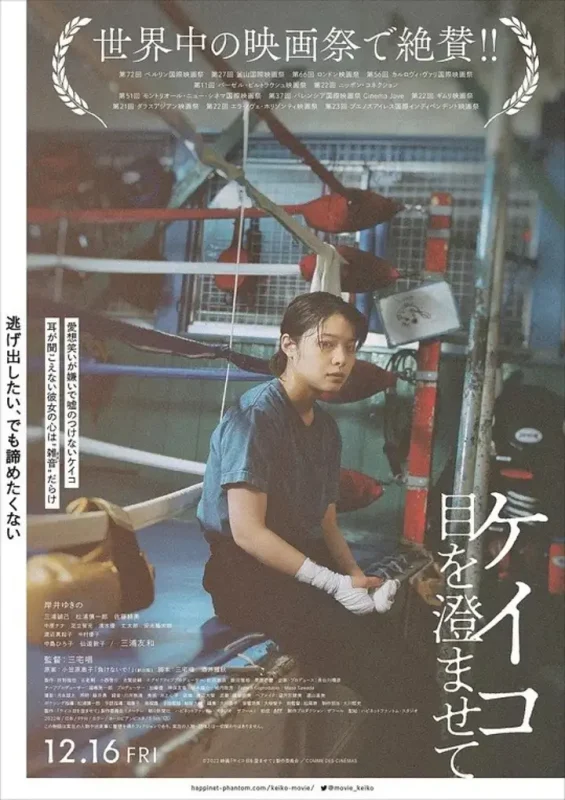 惠子，凝视 (2022) 1080P-千尺浪