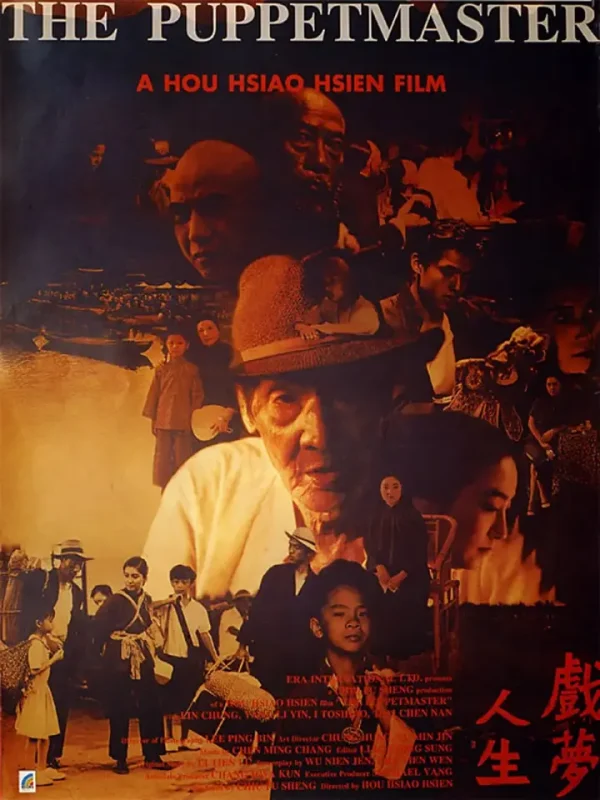 戏梦人生 戲夢人生 (1993)-千尺浪