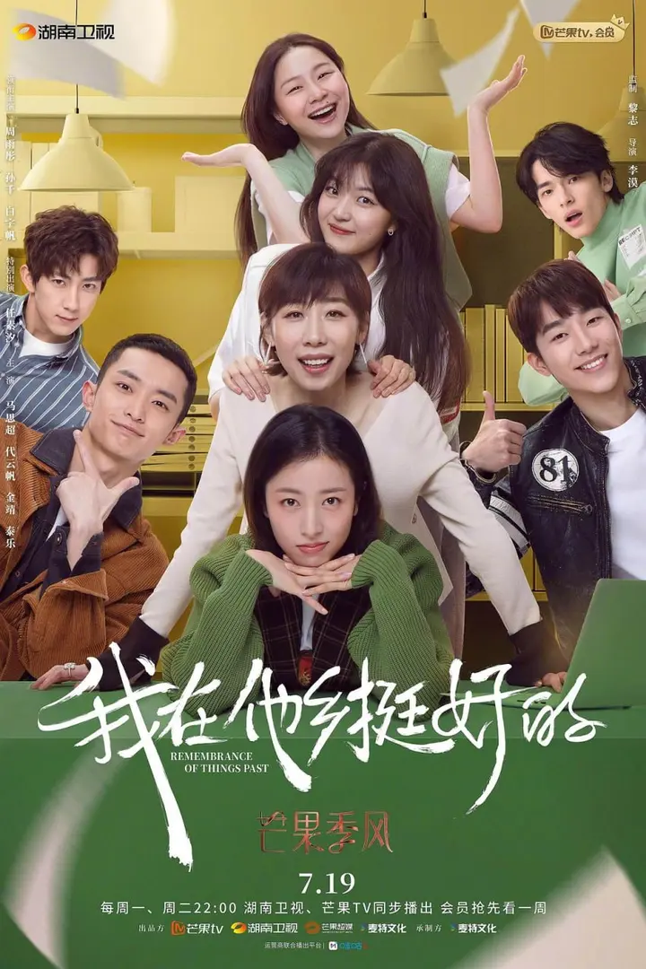 图片[1]-我在他乡挺好的 全12集 国语中字 2021 1080P【国剧】-千尺浪