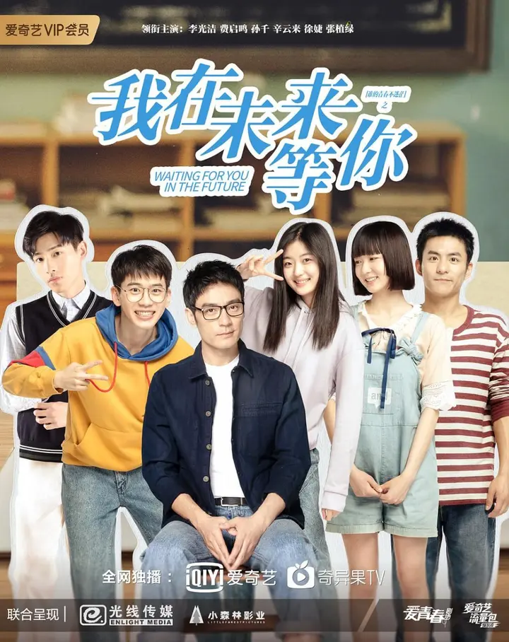 图片[1]-我在未来等你 全36集 国语中字 2019 1080P【国剧】-千尺浪