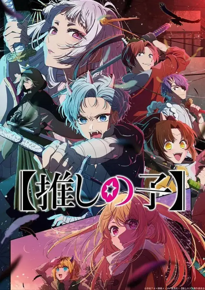 图片[1]-我推的孩子 第二季 推しの子 第2期 (2024)-千尺浪