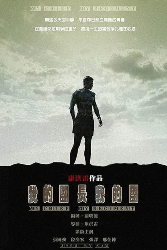 我的团长我的团 全43集 国语中字 2009 1080P【国剧】-千尺浪