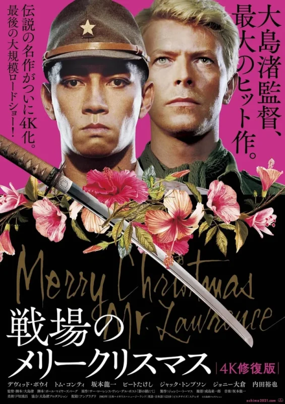 战场上的快乐圣诞 Merry Christmas Mr. Lawrence (1983)-千尺浪