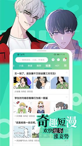 拷贝漫画 v3.0.8 免费阅读大量的漫画,手机看番神器,去广告版-千尺浪