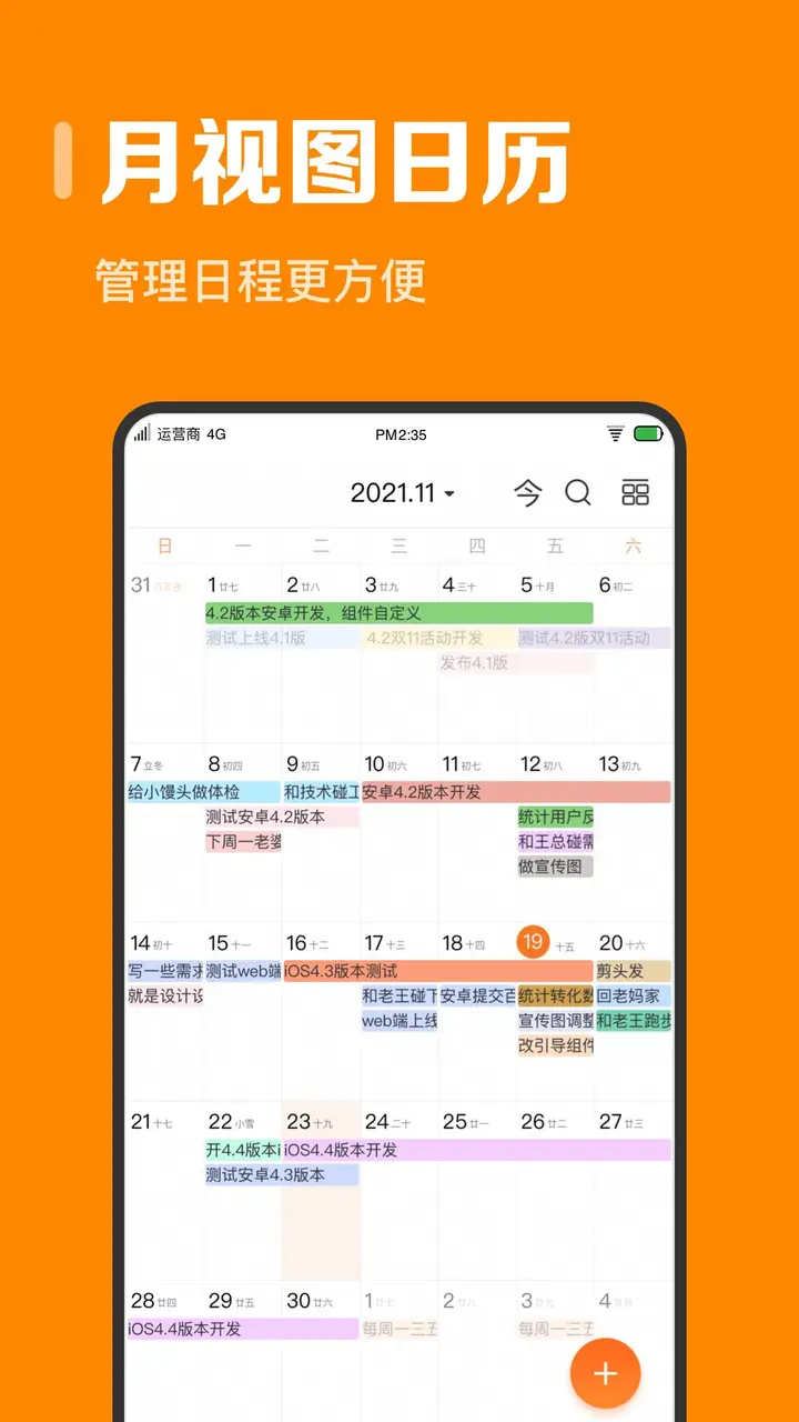 图片[1]-指尖时光 v9.1.10 效率日程管理工具，解锁会员版-千尺浪