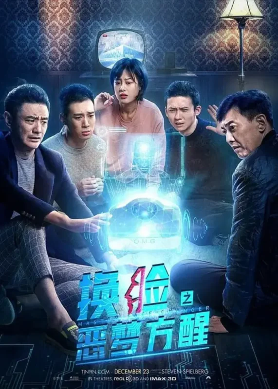 换脸·恶梦方醒 (2021)-千尺浪
