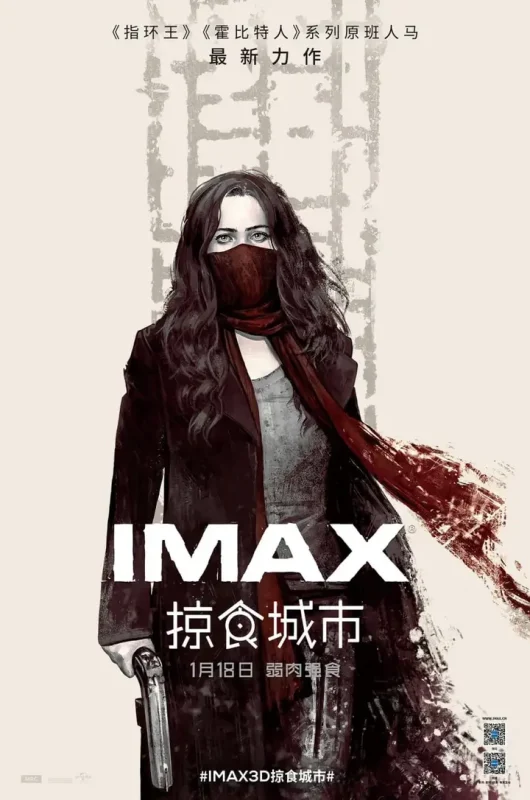 掠食城市 Mortal Engines (2018)-千尺浪