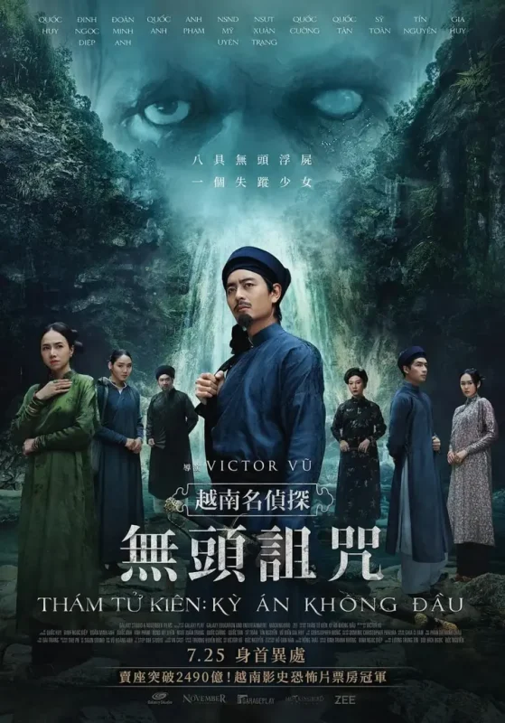 探子阿坚：无头奇案 Thám tử Kiên: Kỳ án không đầu (2025)-千尺浪