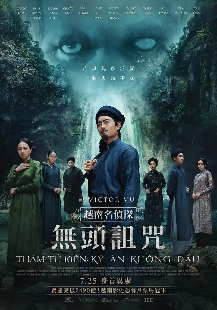 图片[1]-探子阿坚：无头奇案 Thám tử Kiên: Kỳ án không đầu (2025)-千尺浪