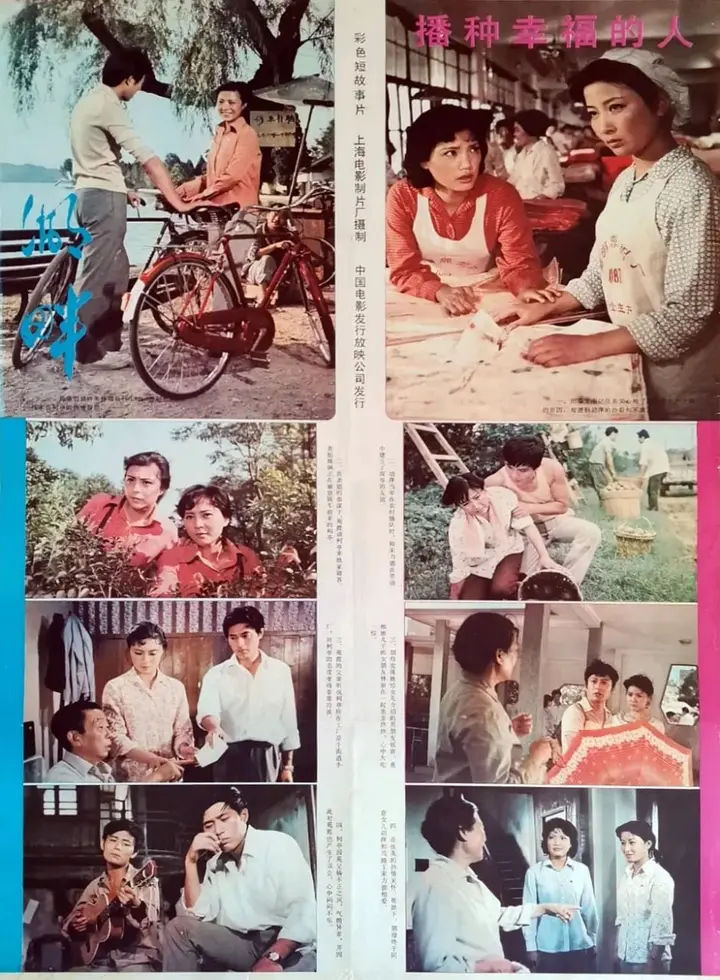 图片[1]-播种幸福的人 (1981)-千尺浪