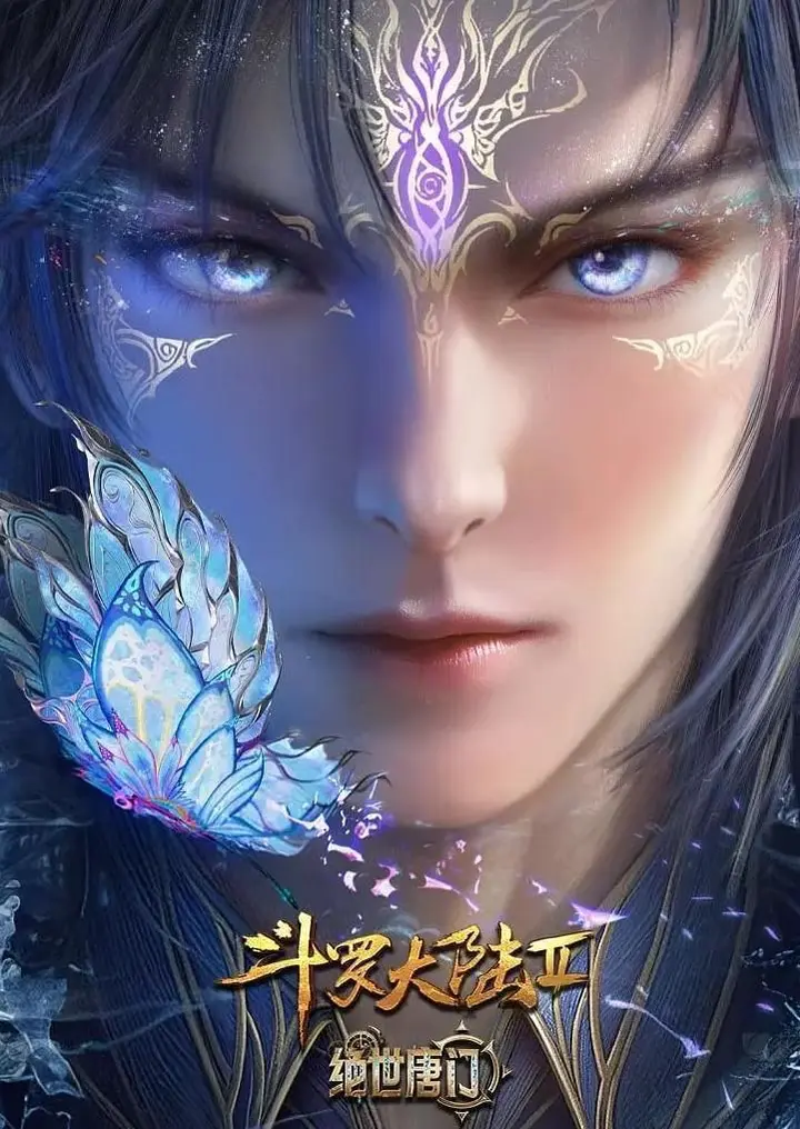 图片[1]-斗罗大陆 2：绝世唐门 年番 (2025)  4K 更新 159集/国漫-千尺浪