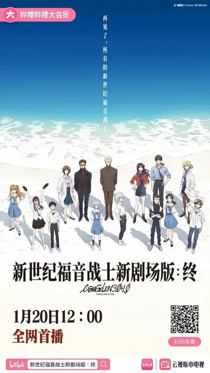 图片[1]-新·福音战士剧场版：终 シン・エヴァンゲリオン劇場版│▌ (2021)-千尺浪