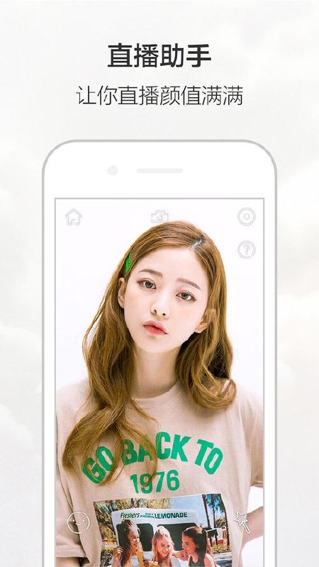 图片[1]-无他相机 v7.0.9.164 好多妹子都在用的相机软件，解锁高级版-千尺浪