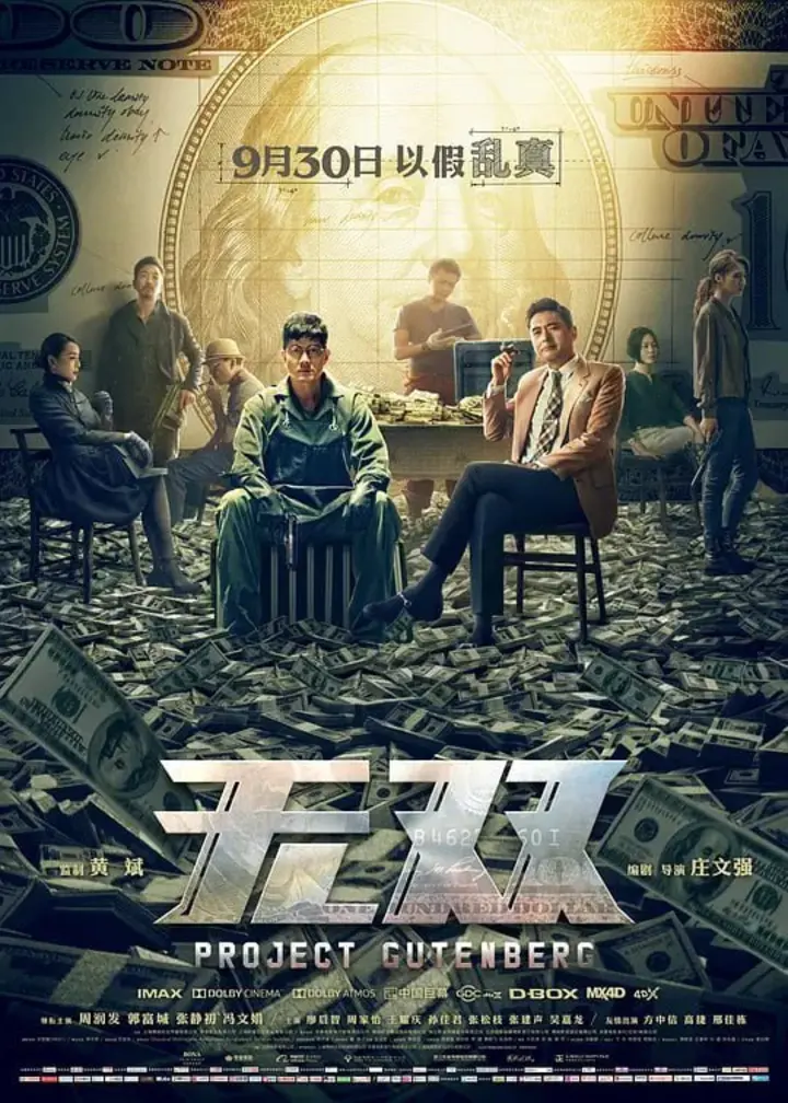 图片[1]-无双 無雙 (2018)-千尺浪