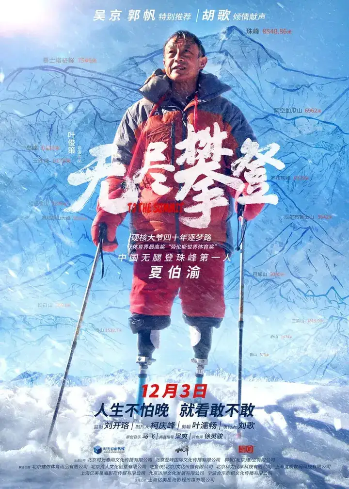 图片[1]-无尽攀登 (2021)-千尺浪