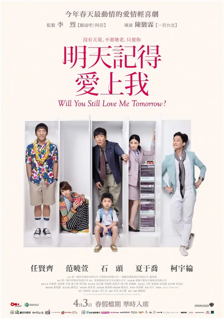 图片[1]-明天记得爱上我 明天記得愛上我 (2013)-千尺浪