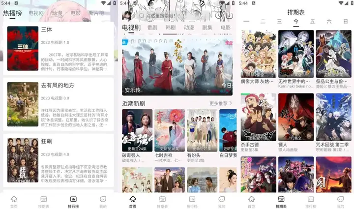 图片[1]-星影视频 v1.4.8 多源极速蓝光源播放，去广告纯净版-千尺浪