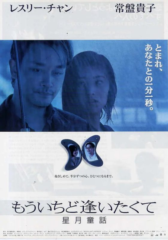 星月童话 星月童話 (1999)-千尺浪