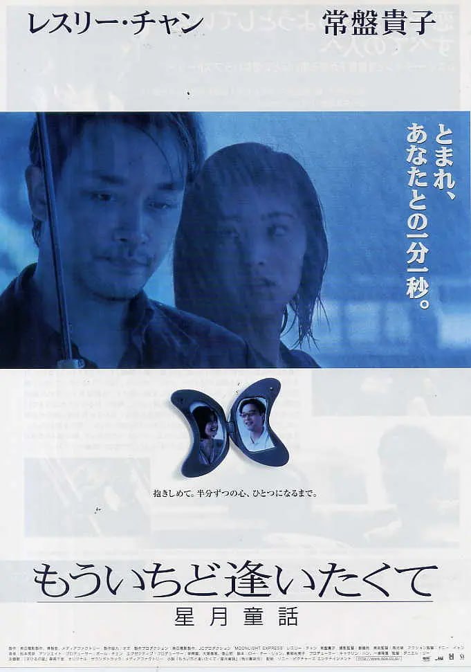 图片[1]-星月童话 星月童話 (1999)-千尺浪