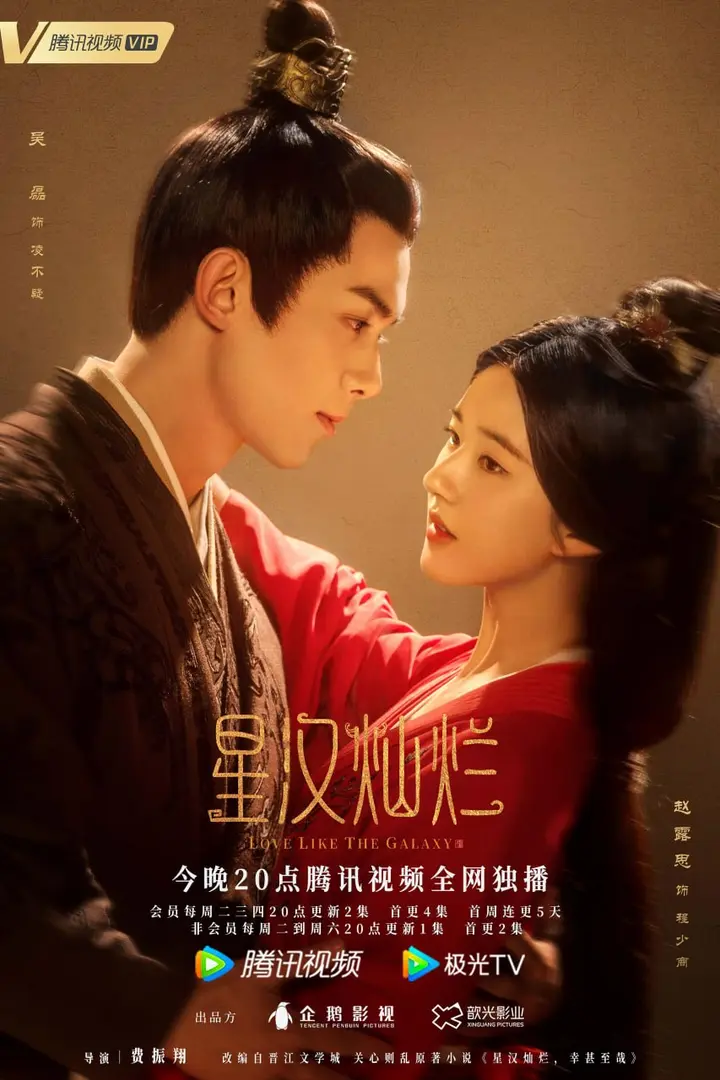 图片[1]-星汉灿烂·月升沧海 全56集+点映礼 国语中字 2022 4K【国剧】-千尺浪