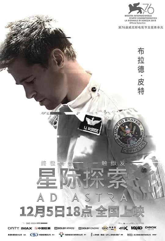 星际探索 Ad Astra (2019)-千尺浪