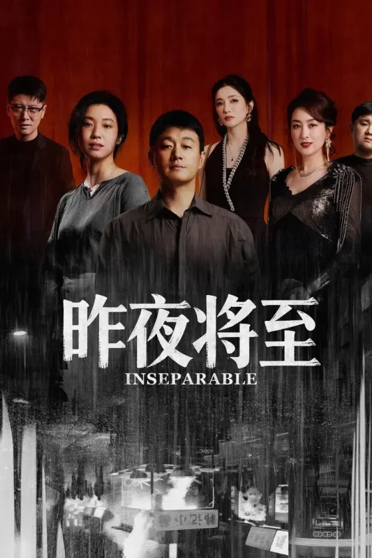 昨夜将至 4K高码率 [DV&HDR][内封字幕][更新至07集]-千尺浪
