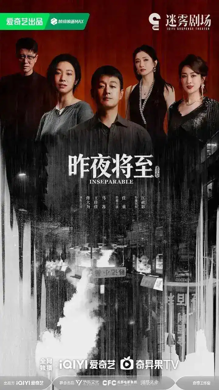 图片[1]-昨夜将至 更08 [2026]-千尺浪