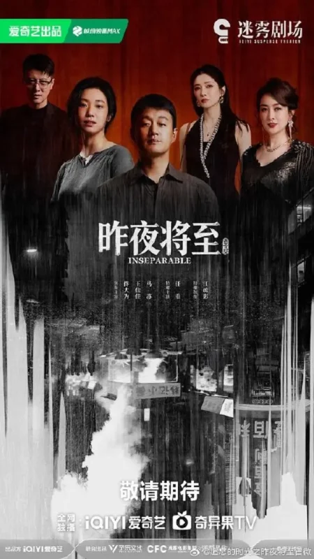 昨夜将至‎ (2026) 4K HDR DV杜比视界 高码率 60帧 DDP5.1&AAC2.0 中字【4GB/集】更03集-千尺浪