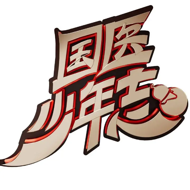 图片[1]-未命名资源_349223-千尺浪