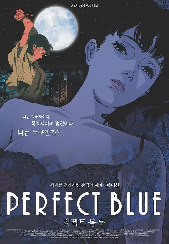 未麻的部屋 Perfect Blue (1997)-千尺浪