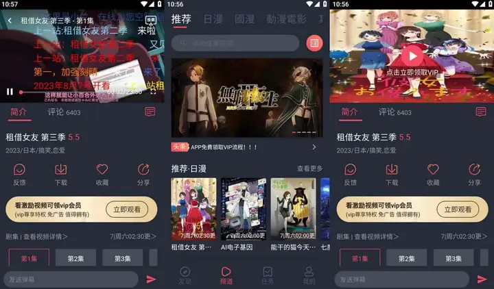 囧次元/樱花动漫 v1.5.8.0/v1.0.0.8 好用的追番神器,去广告纯净版-千尺浪