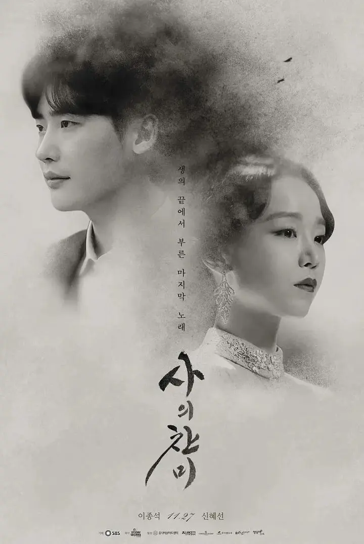 图片[1]-死的赞美 사의 찬미 (2018)-千尺浪