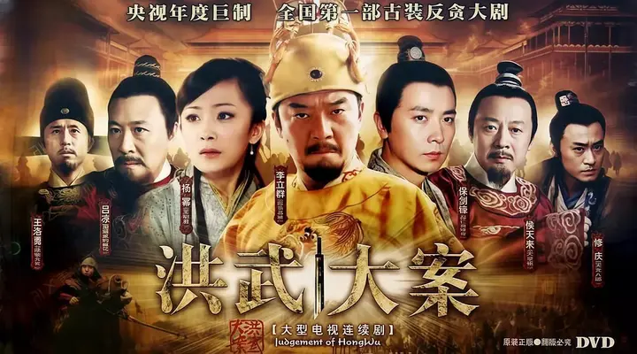 洪武大案 (2011)-千尺浪